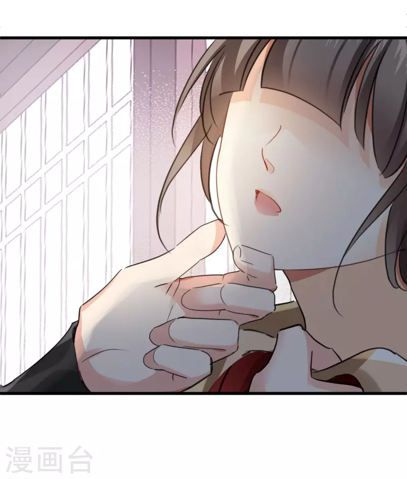 第5话 我的初吻啊！ 第14页