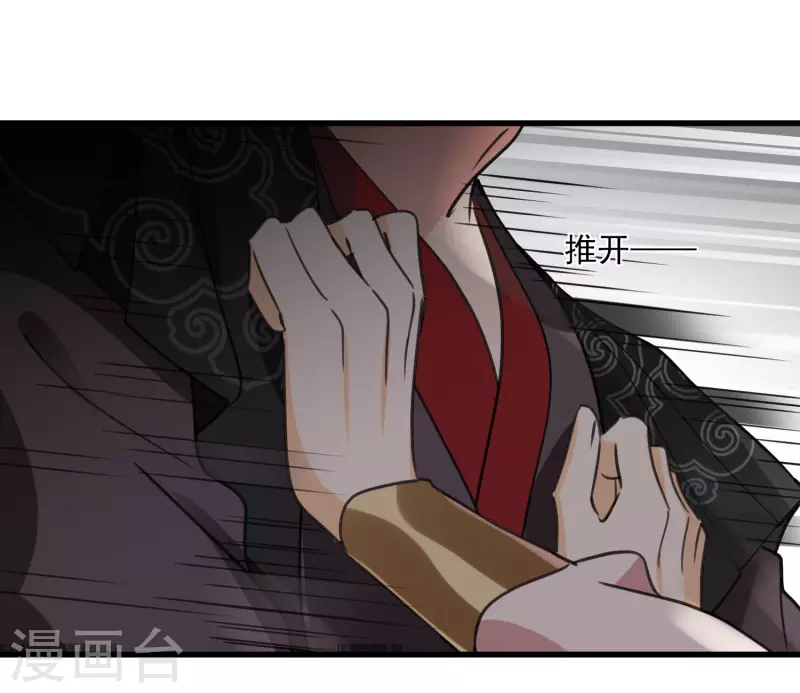 第5话 我的初吻啊！ 第18页