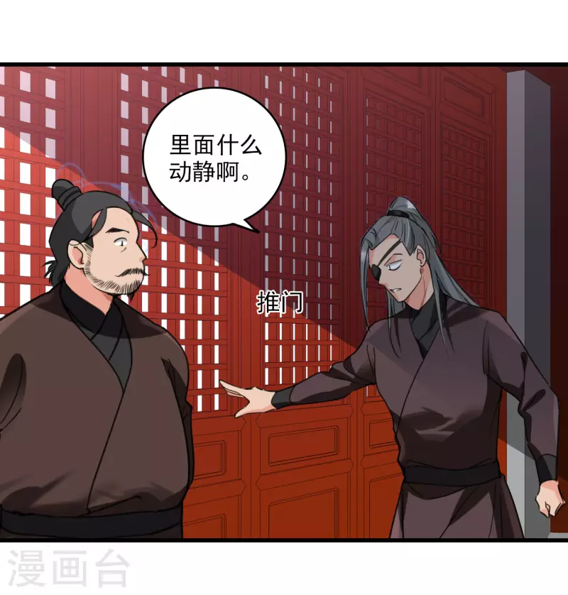 第5话 我的初吻啊！ 第23页