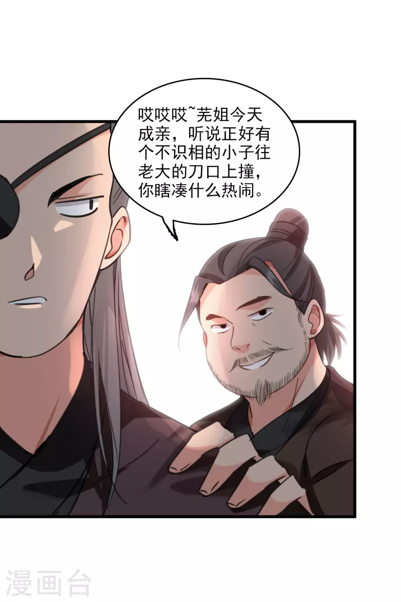 第5话 我的初吻啊！ 第24页
