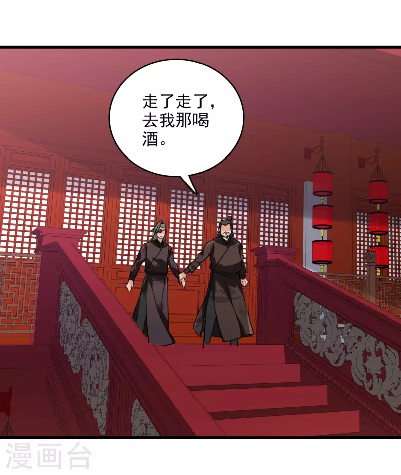 第5话 我的初吻啊！ 第25页