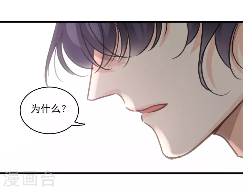 第5话 我的初吻啊！ 第28页