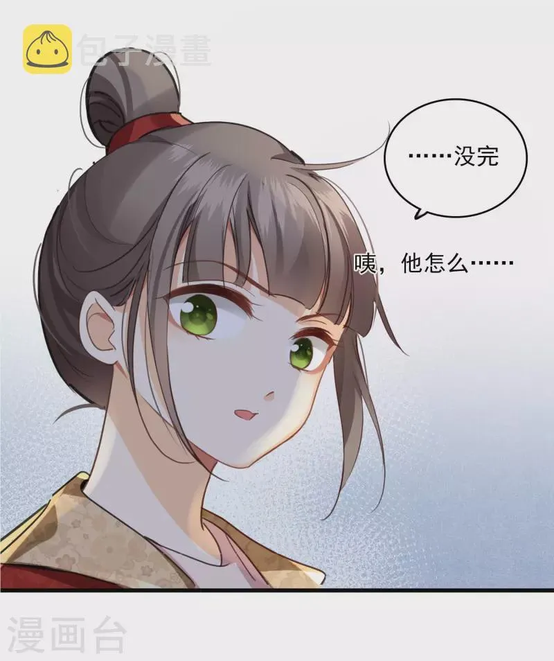 第5话 我的初吻啊！ 第34页