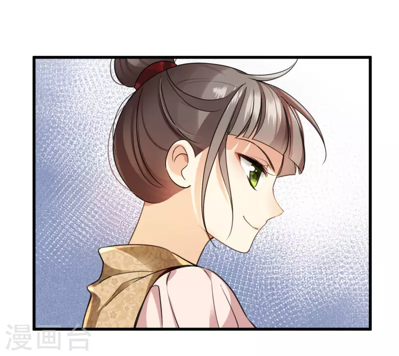 第6话 你骗我 第9页