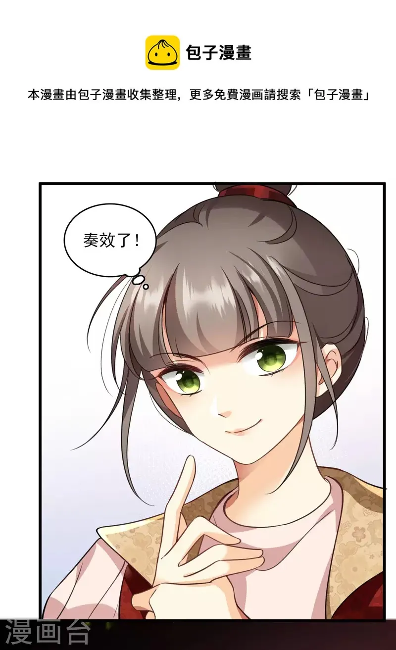 第6话 你骗我 第14页