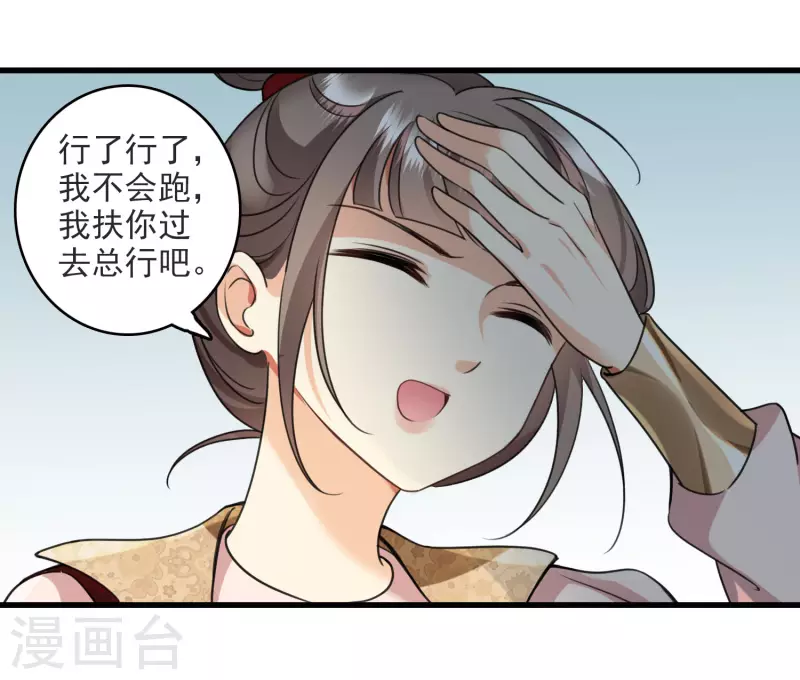 第6话 你骗我 第17页