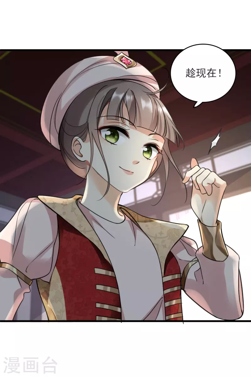 第6话 你骗我 第21页