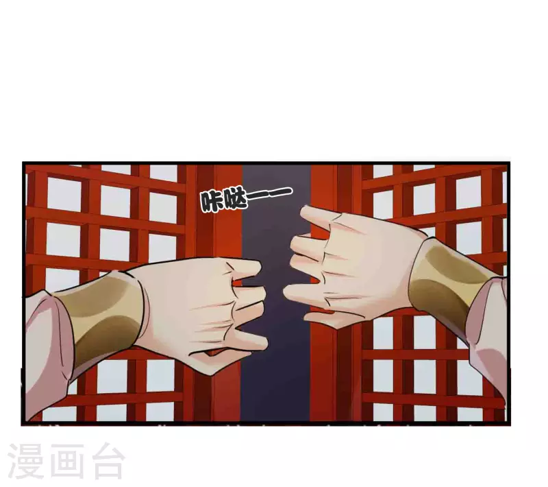 第6话 你骗我 第22页