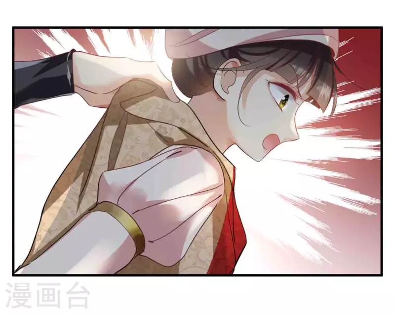 第6话 你骗我 第24页
