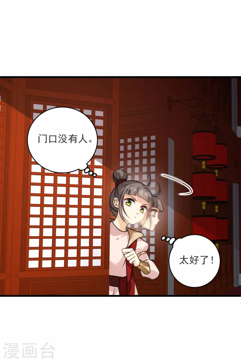 第7话 我要你 第13页