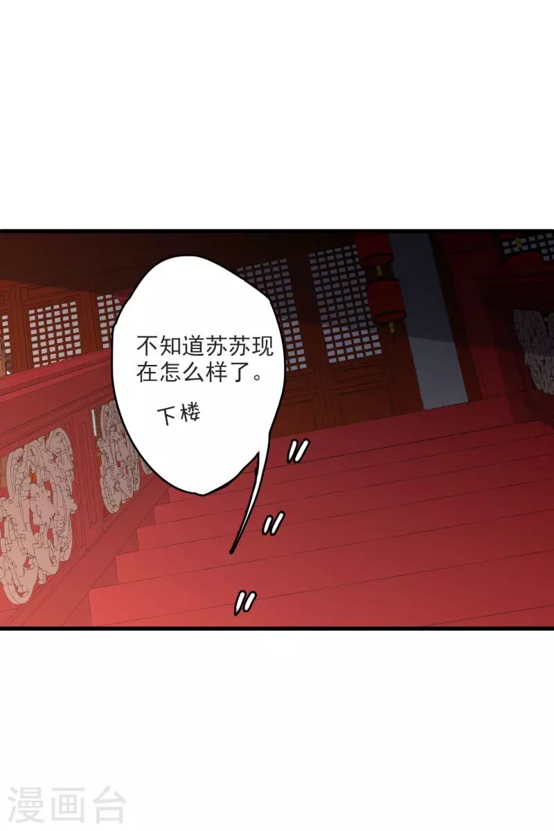 第7话 我要你 第14页