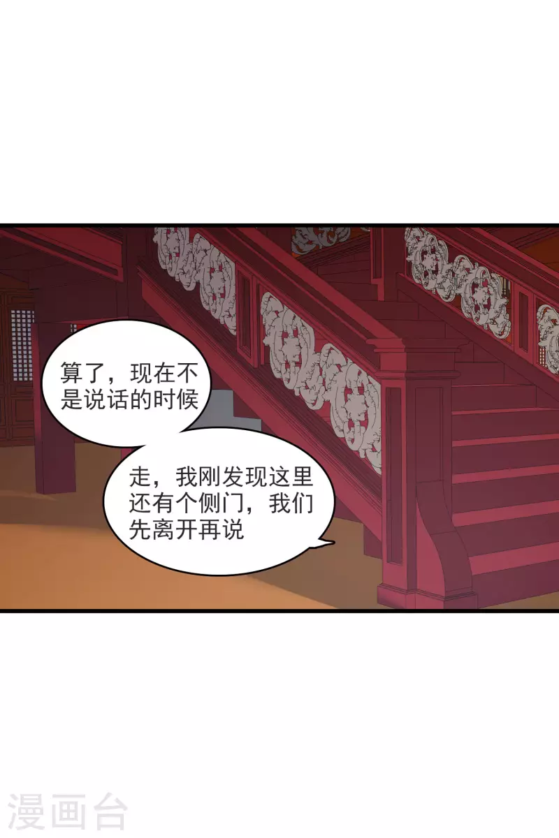 第7话 我要你 第22页
