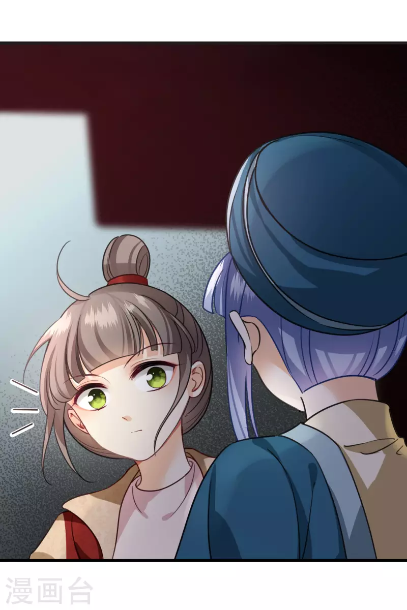第7话 我要你 第24页