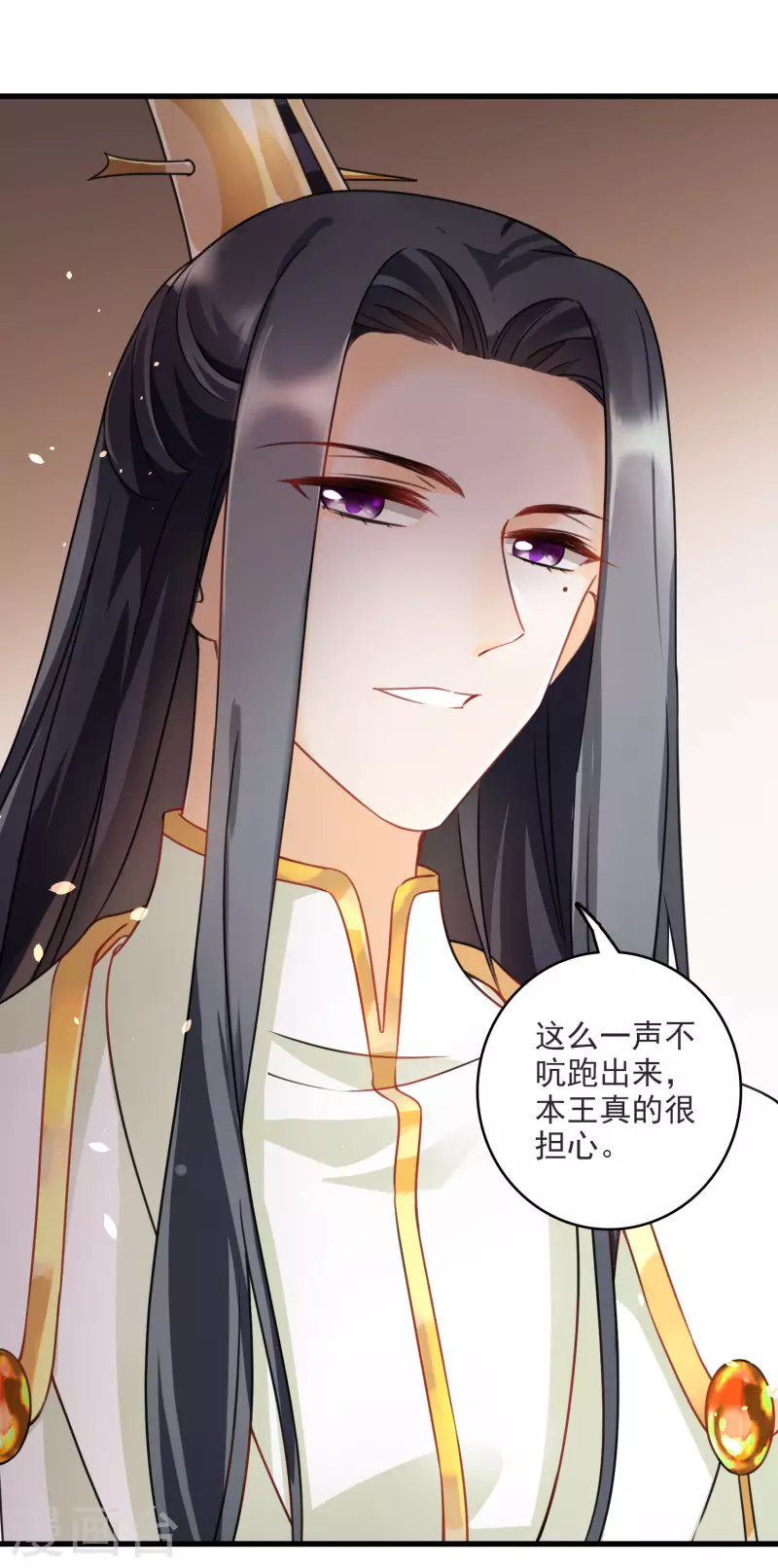 第8话 素素你凶本王 第4页