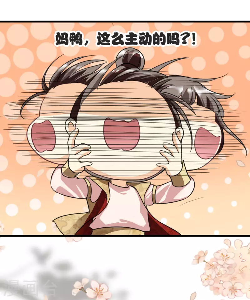 第8话 素素你凶本王 第12页