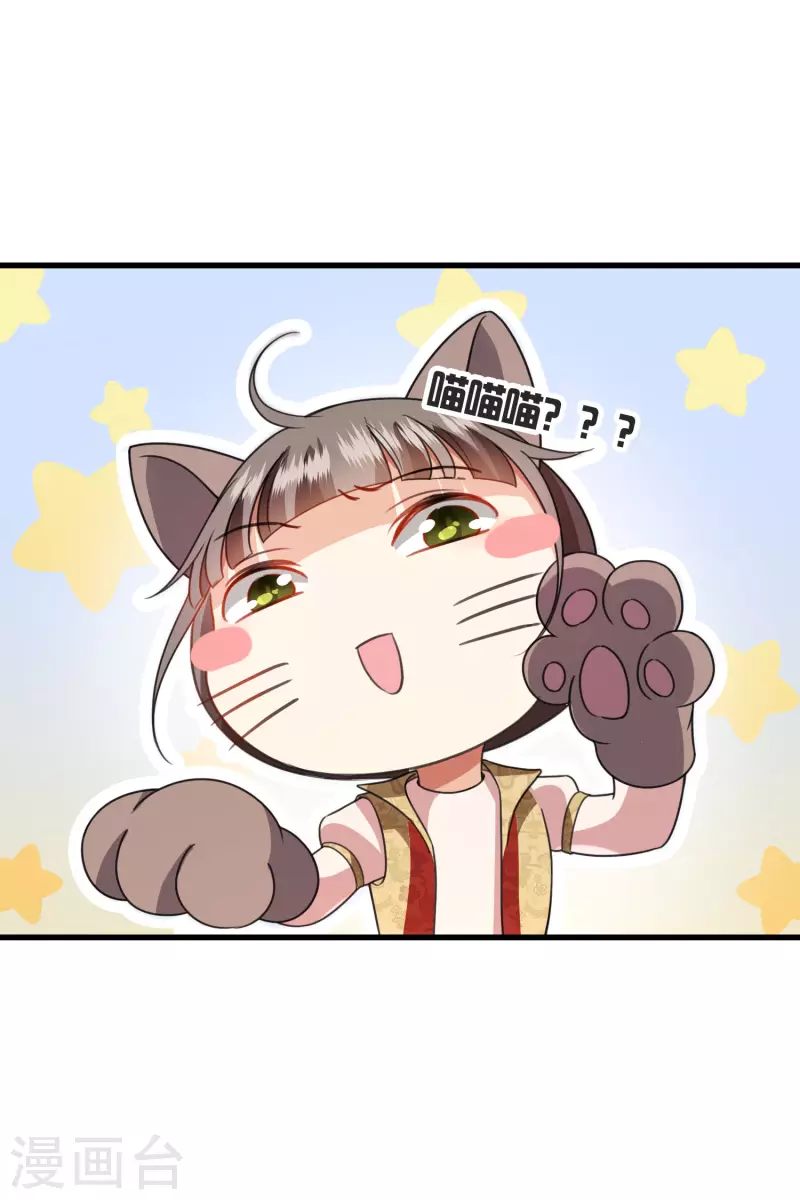 第8话 素素你凶本王 第18页