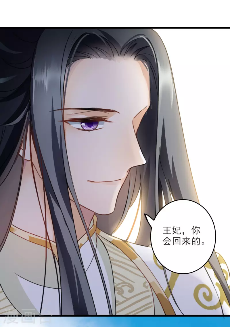 第8话 素素你凶本王 第27页