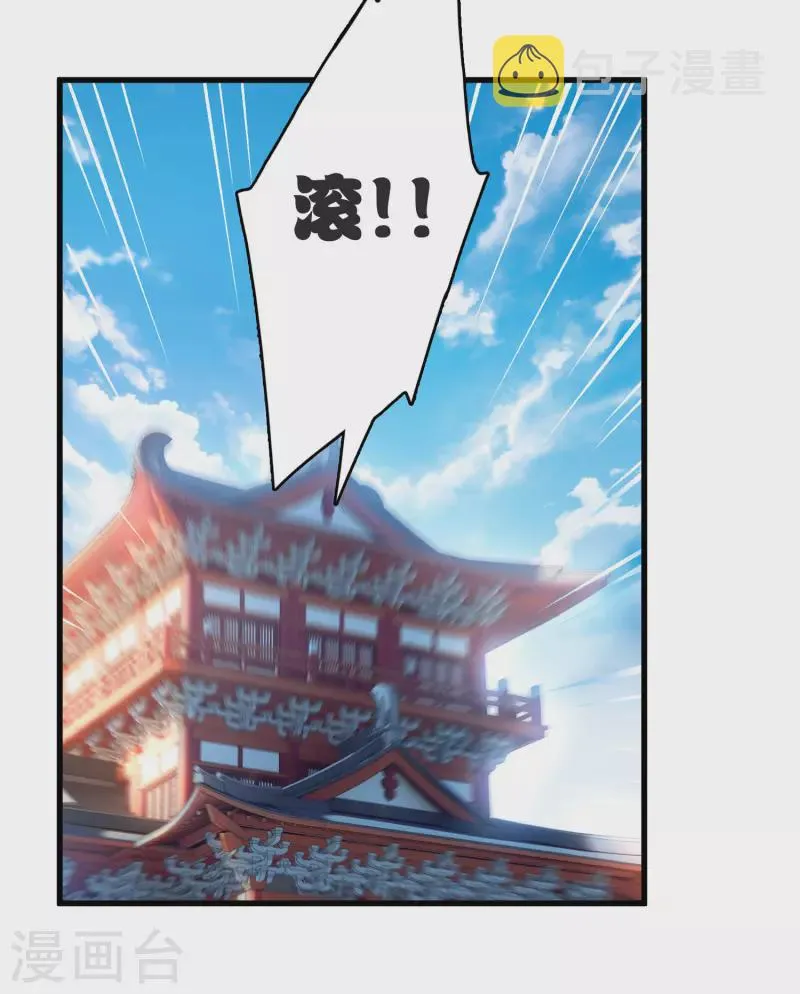 第9话 入王府 第16页
