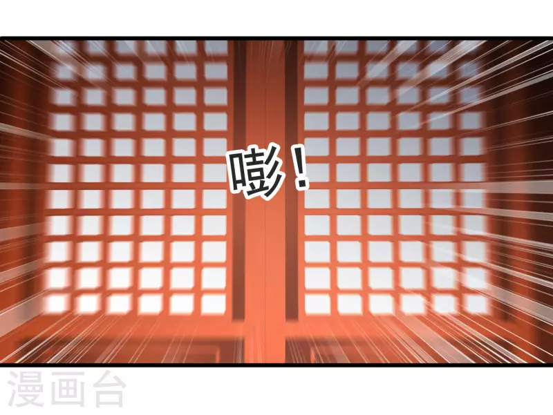 第9话 入王府 第18页