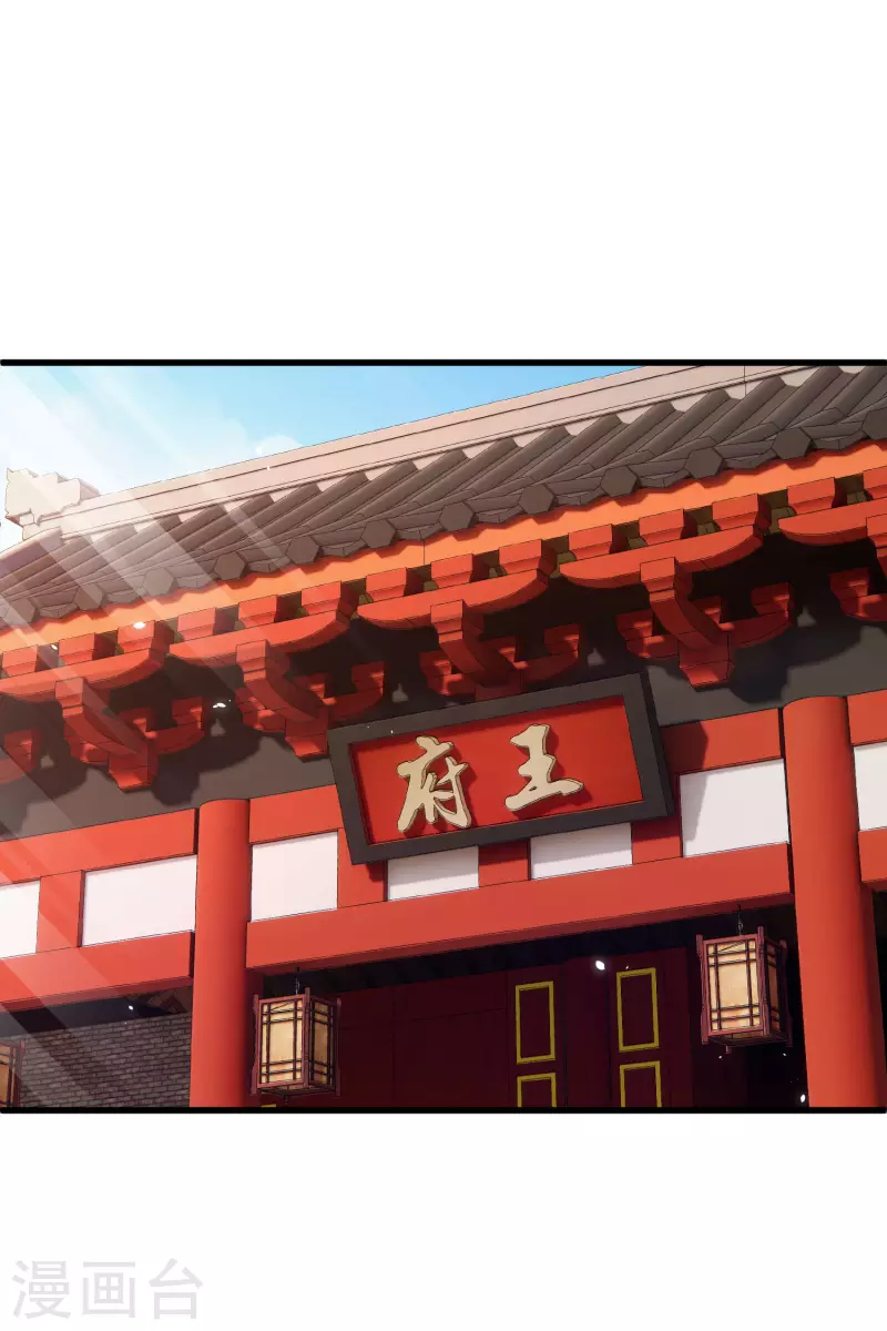 第9话 入王府 第26页