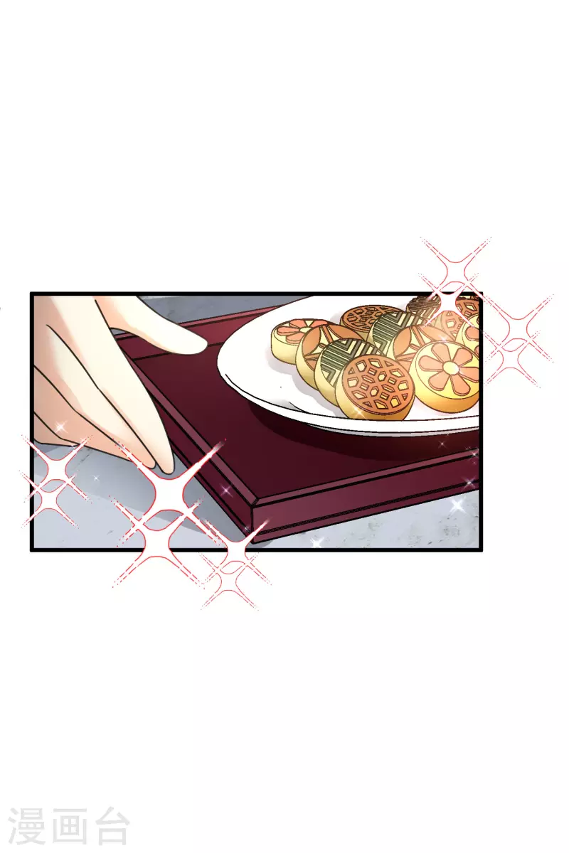 第9话 入王府 第29页
