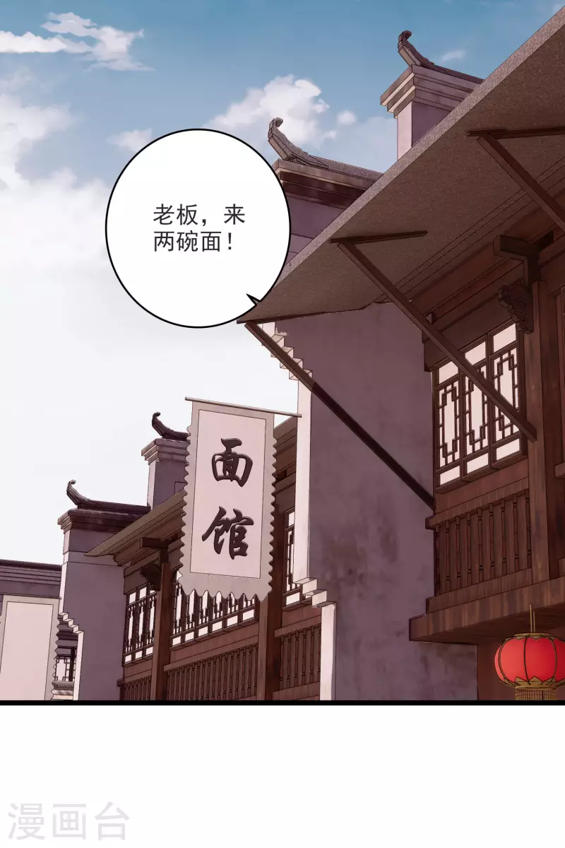 第10话 入府前的坎坷 第5页