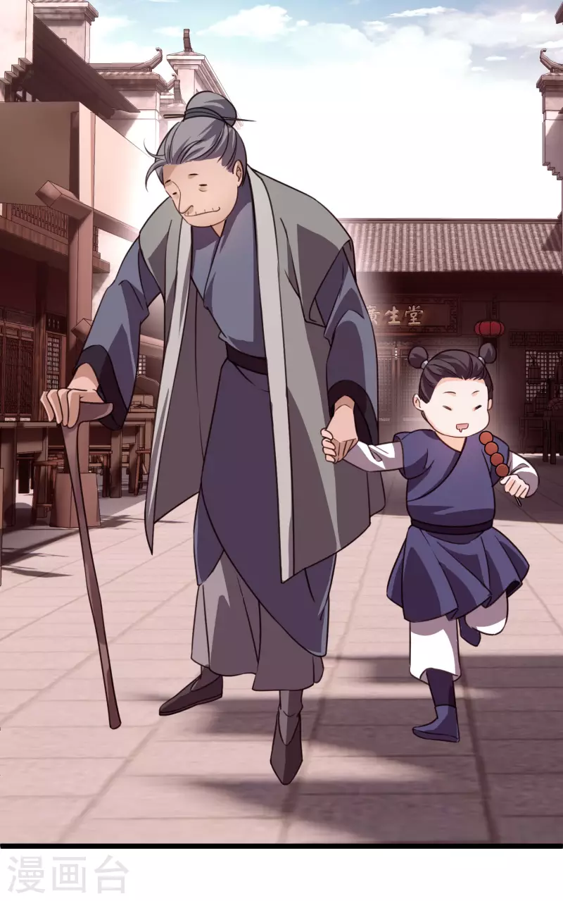 第10话 入府前的坎坷 第10页