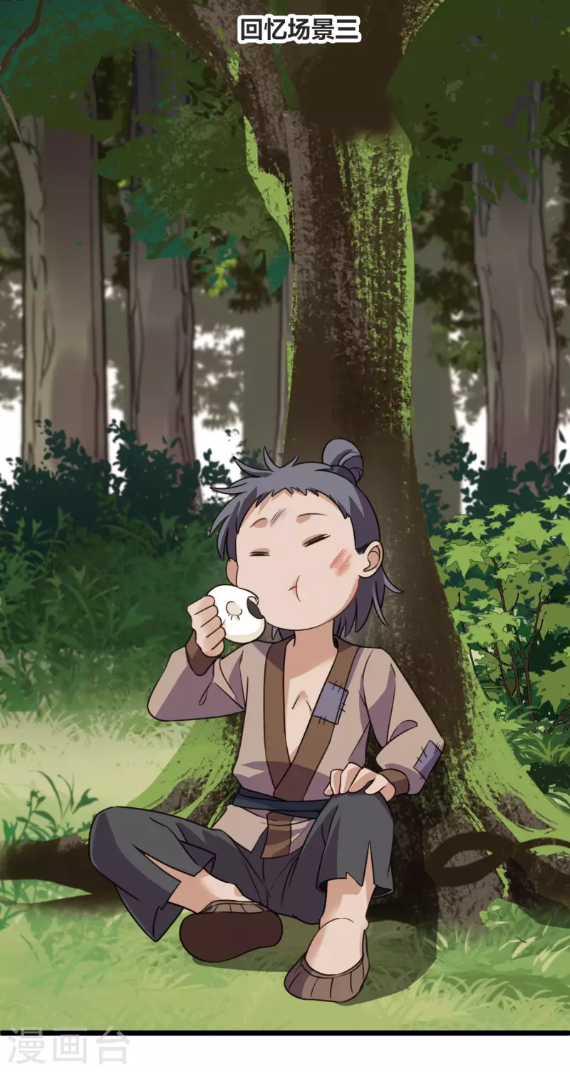 第10话 入府前的坎坷 第17页
