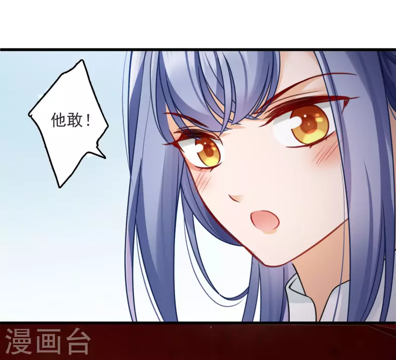 第10话 入府前的坎坷 第29页