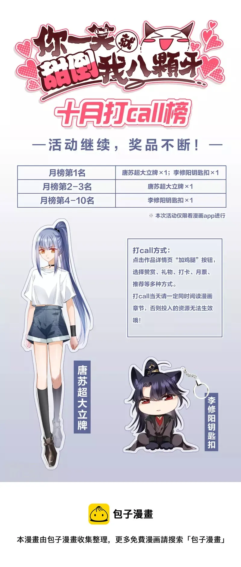 第10话 入府前的坎坷 第35页