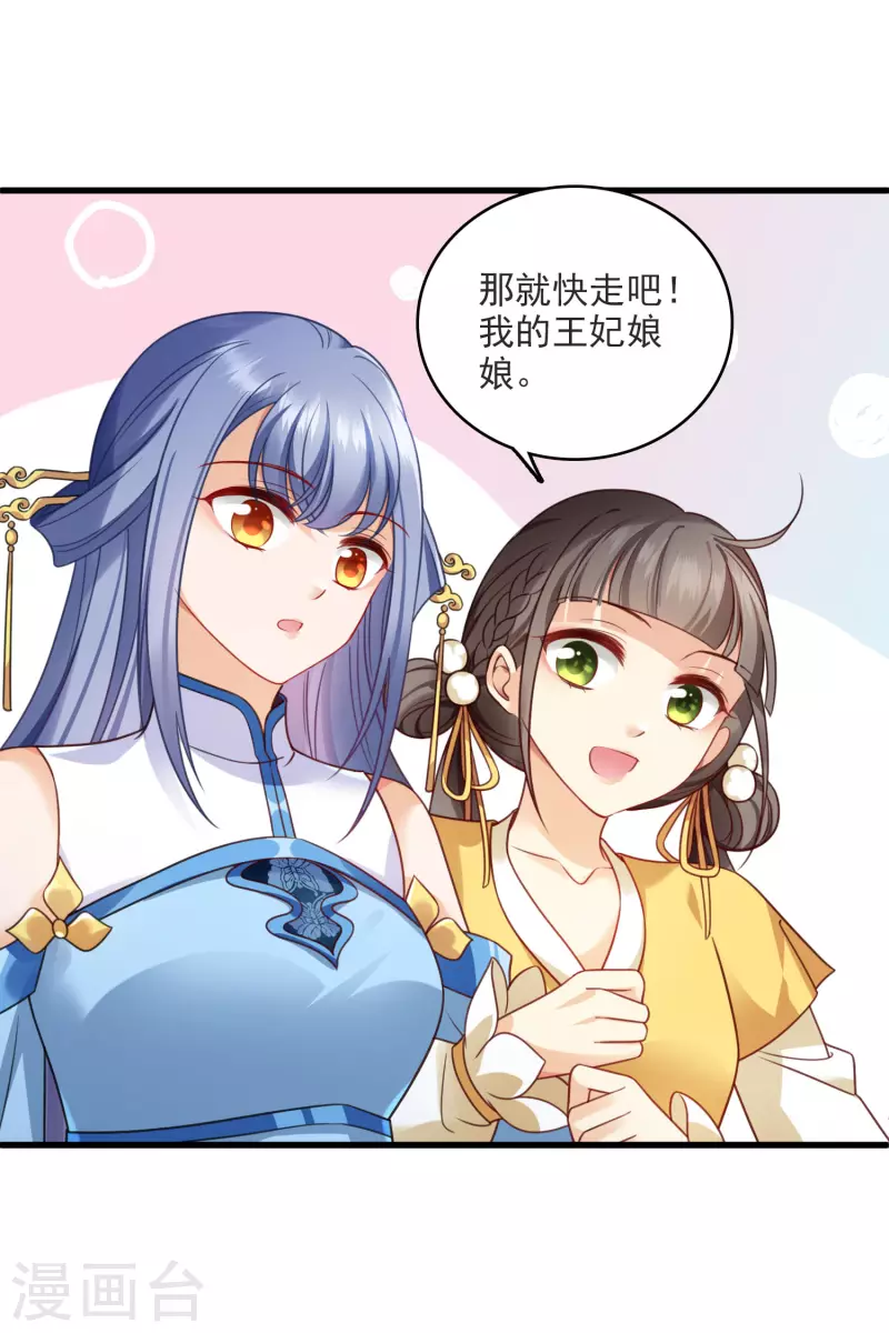 第11话 那还不快滚去找！ 第3页