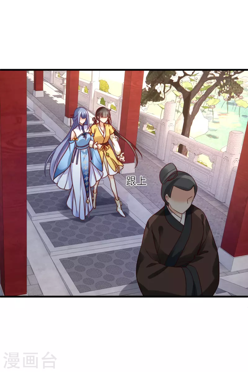 第11话 那还不快滚去找！ 第4页