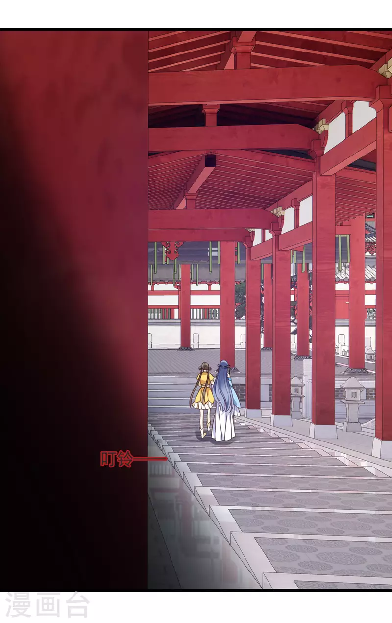 第11话 那还不快滚去找！ 第5页