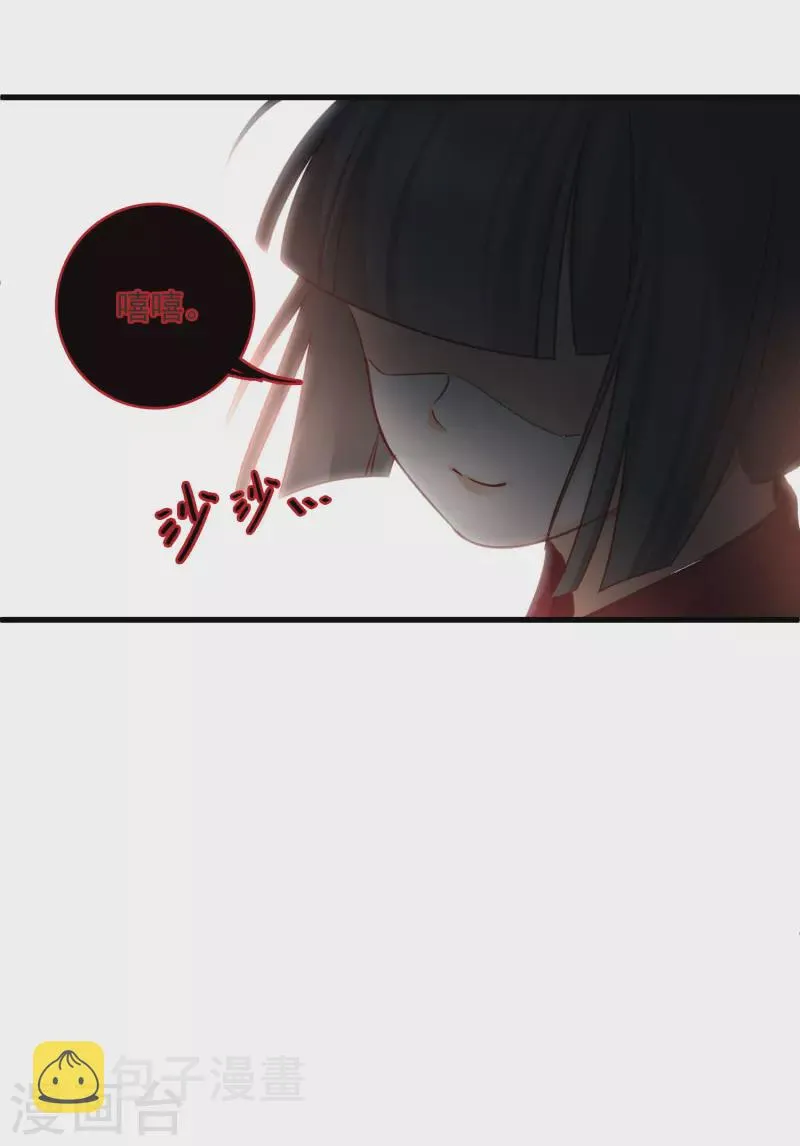 第11话 那还不快滚去找！ 第7页