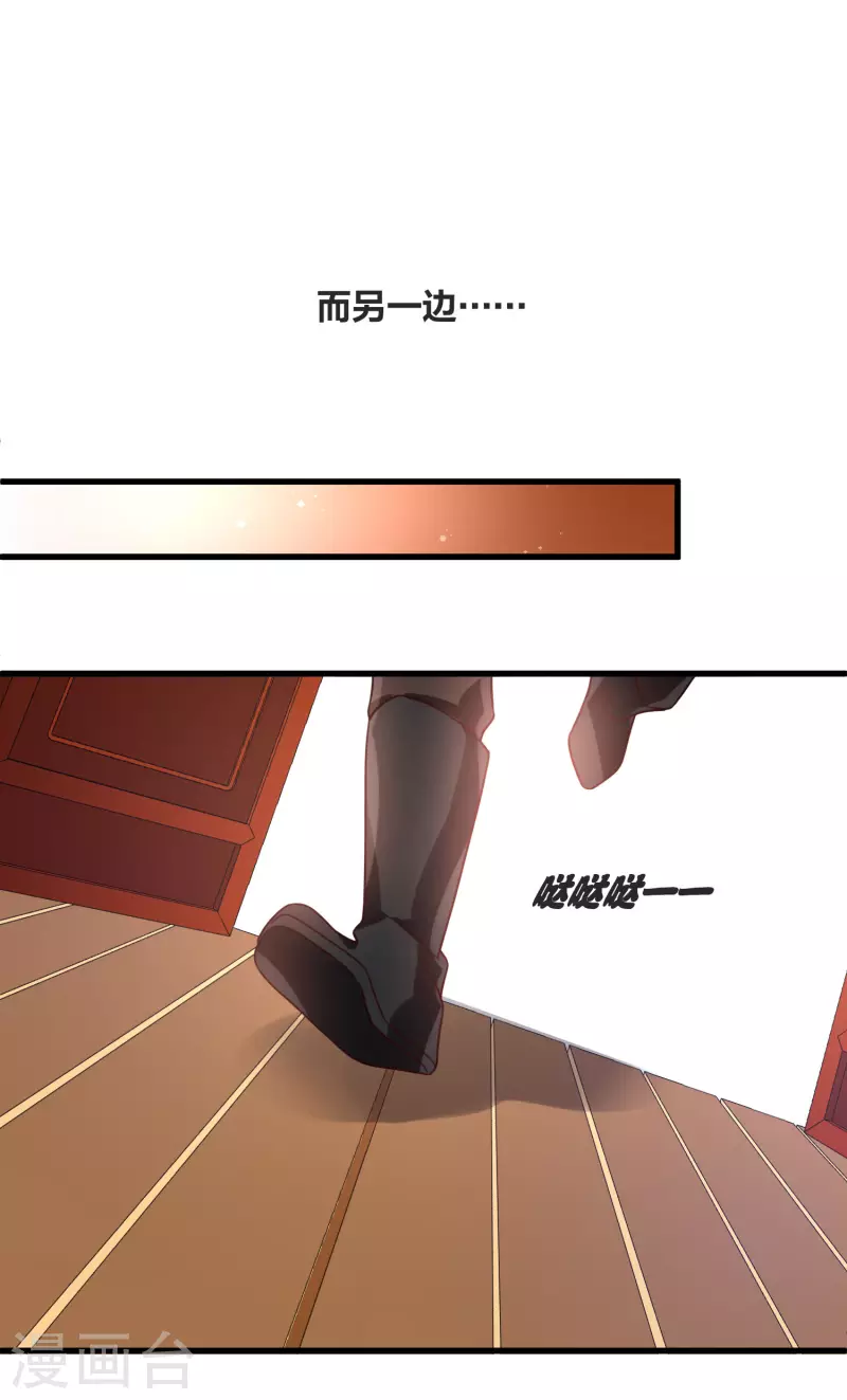 第11话 那还不快滚去找！ 第8页