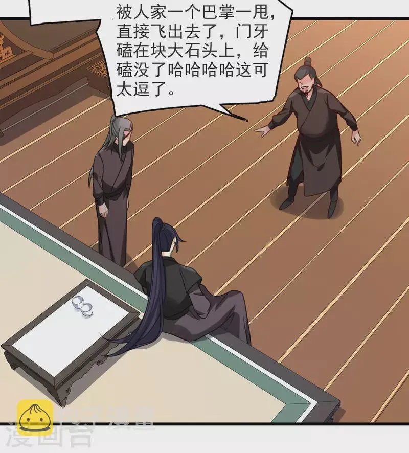第11话 那还不快滚去找！ 第10页