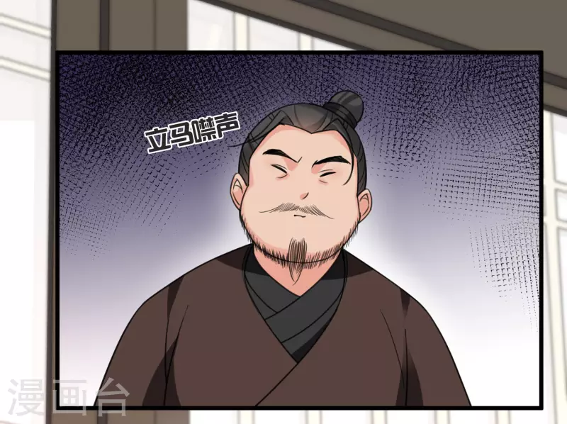 第11话 那还不快滚去找！ 第12页