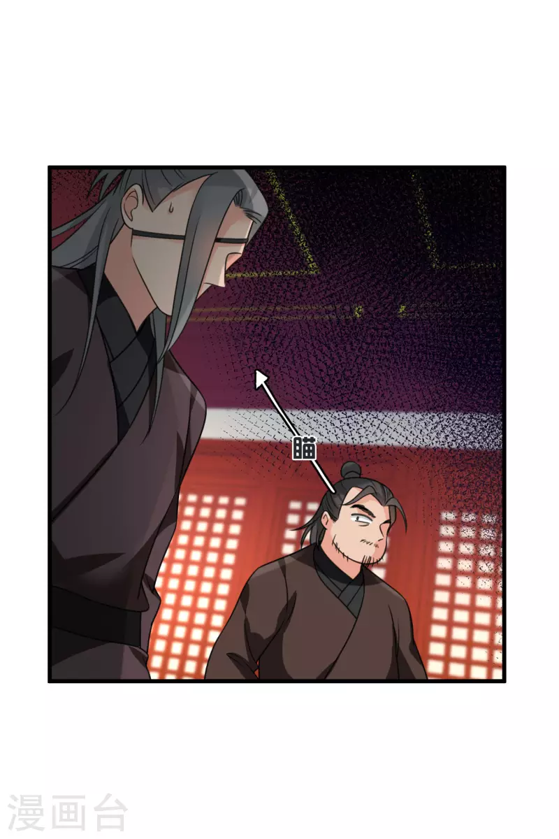 第11话 那还不快滚去找！ 第14页