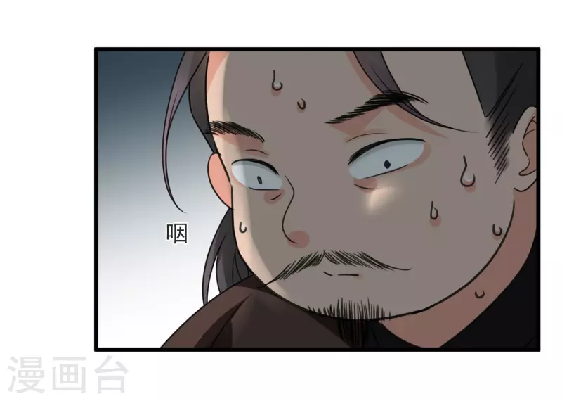 第11话 那还不快滚去找！ 第15页