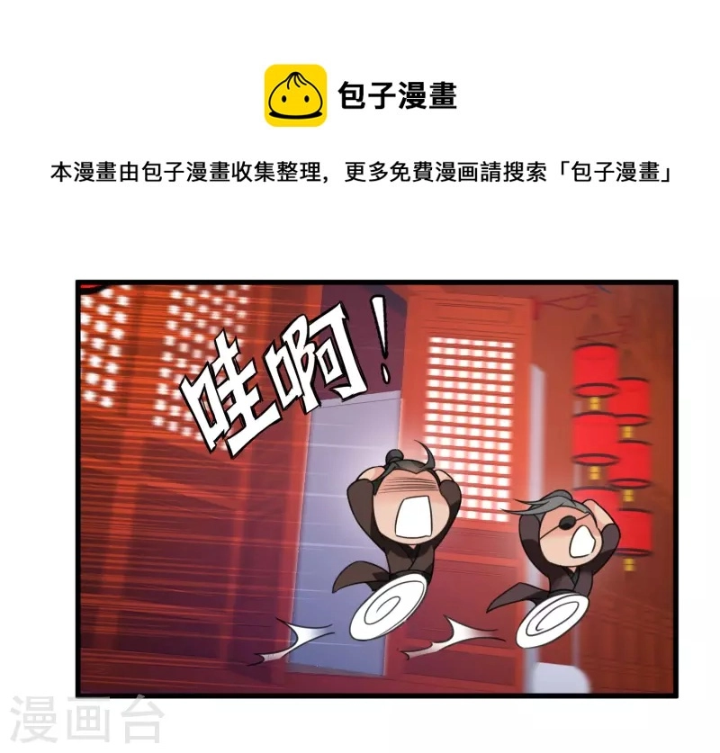 第11话 那还不快滚去找！ 第20页