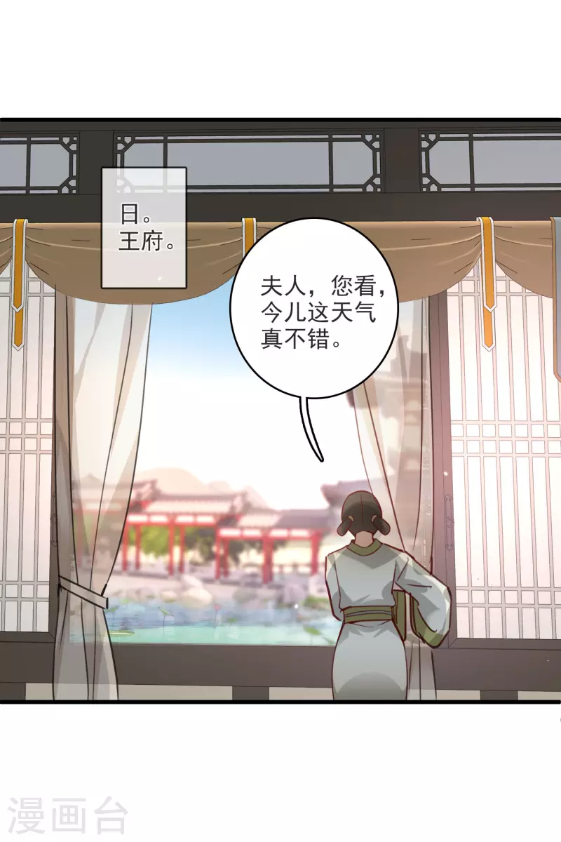 第11话 那还不快滚去找！ 第21页