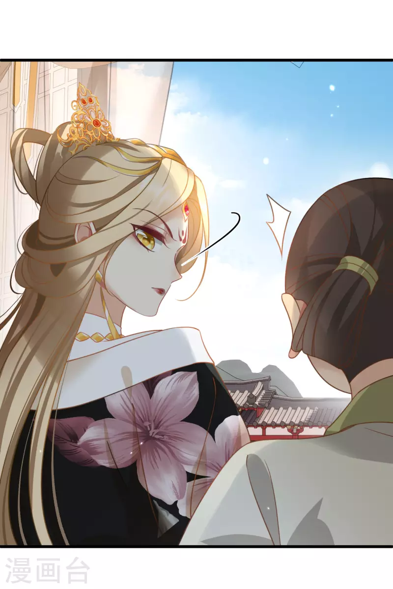 第11话 那还不快滚去找！ 第30页