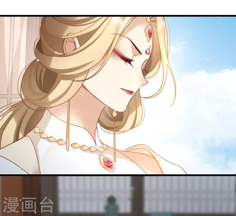 第11话 那还不快滚去找！ 第32页