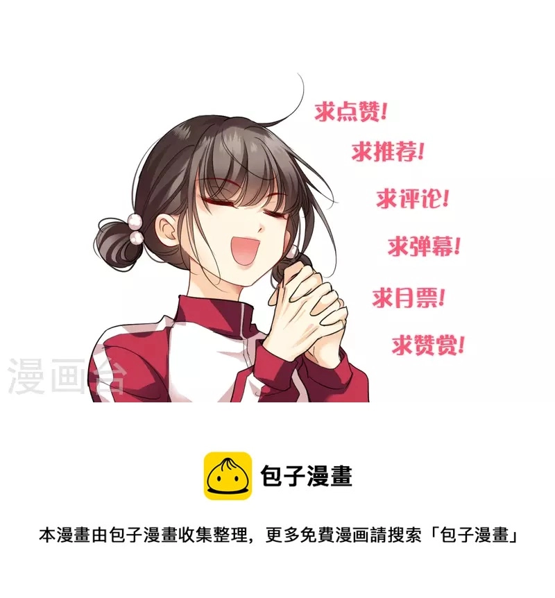第11话 那还不快滚去找！ 第34页