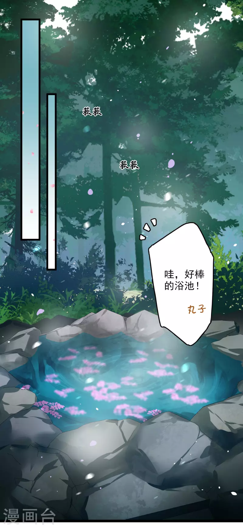 第12话 不速之客 第3页