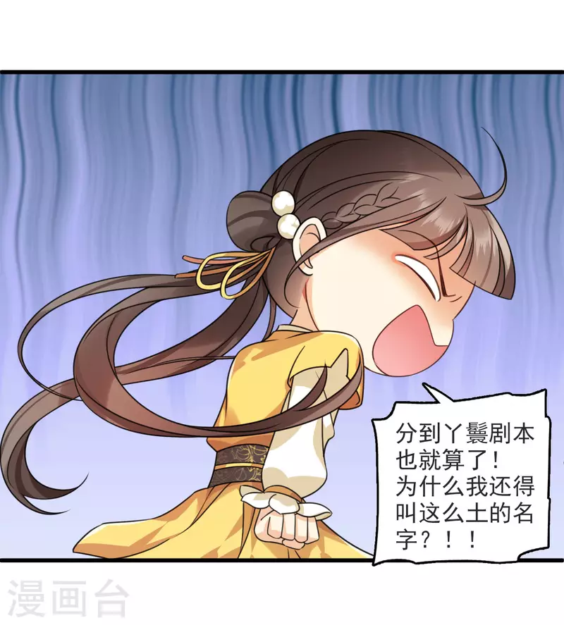 第12话 不速之客 第17页