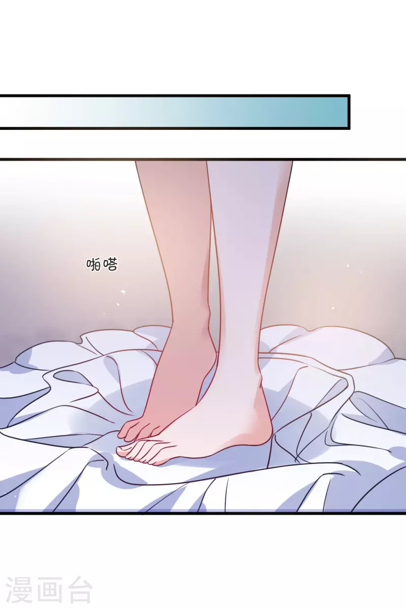 第12话 不速之客 第23页