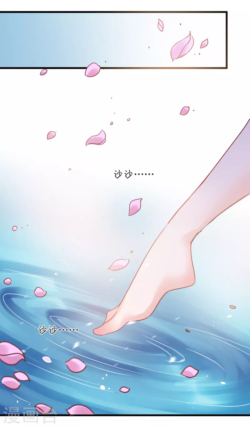 第12话 不速之客 第24页