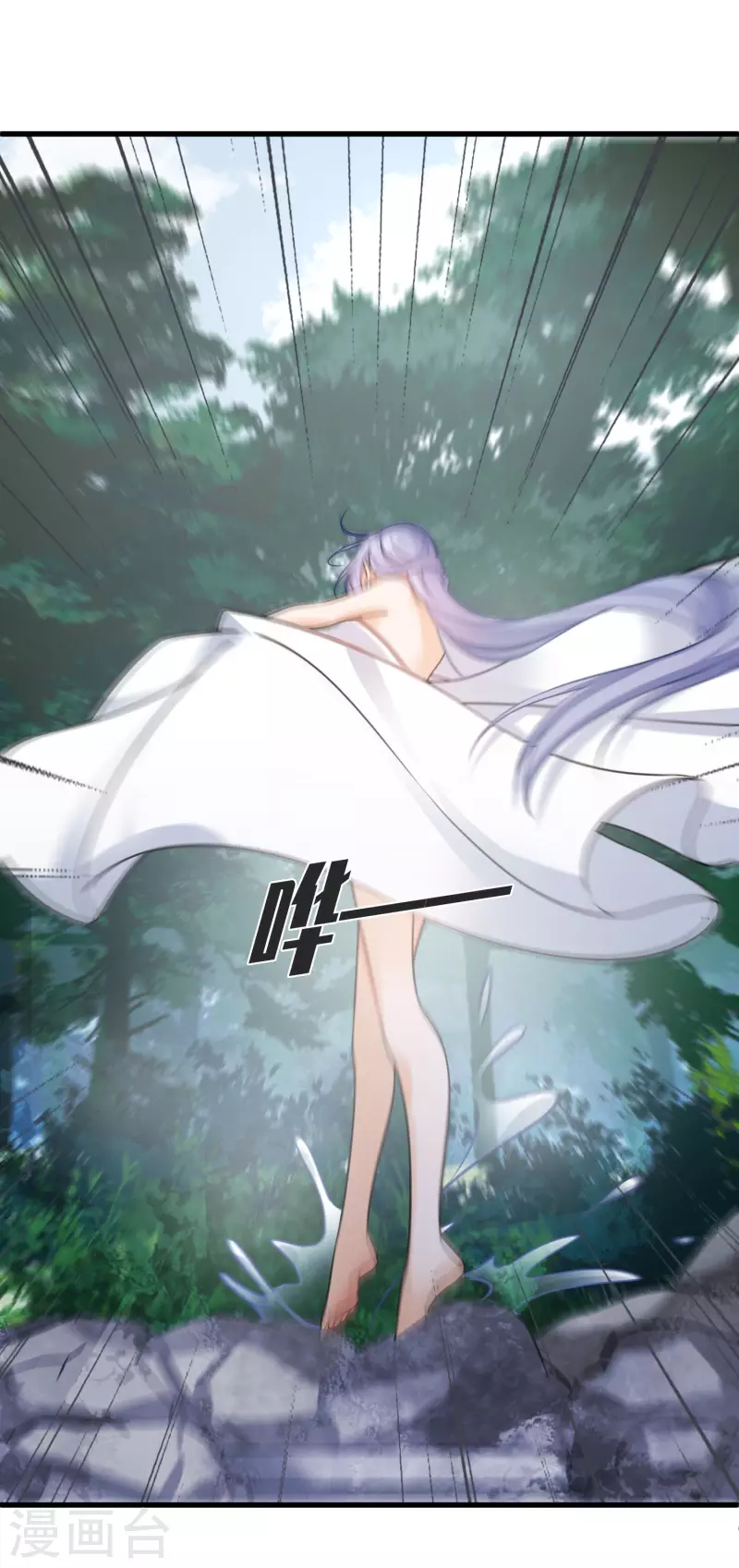 第13话 王爷多虑了 第3页