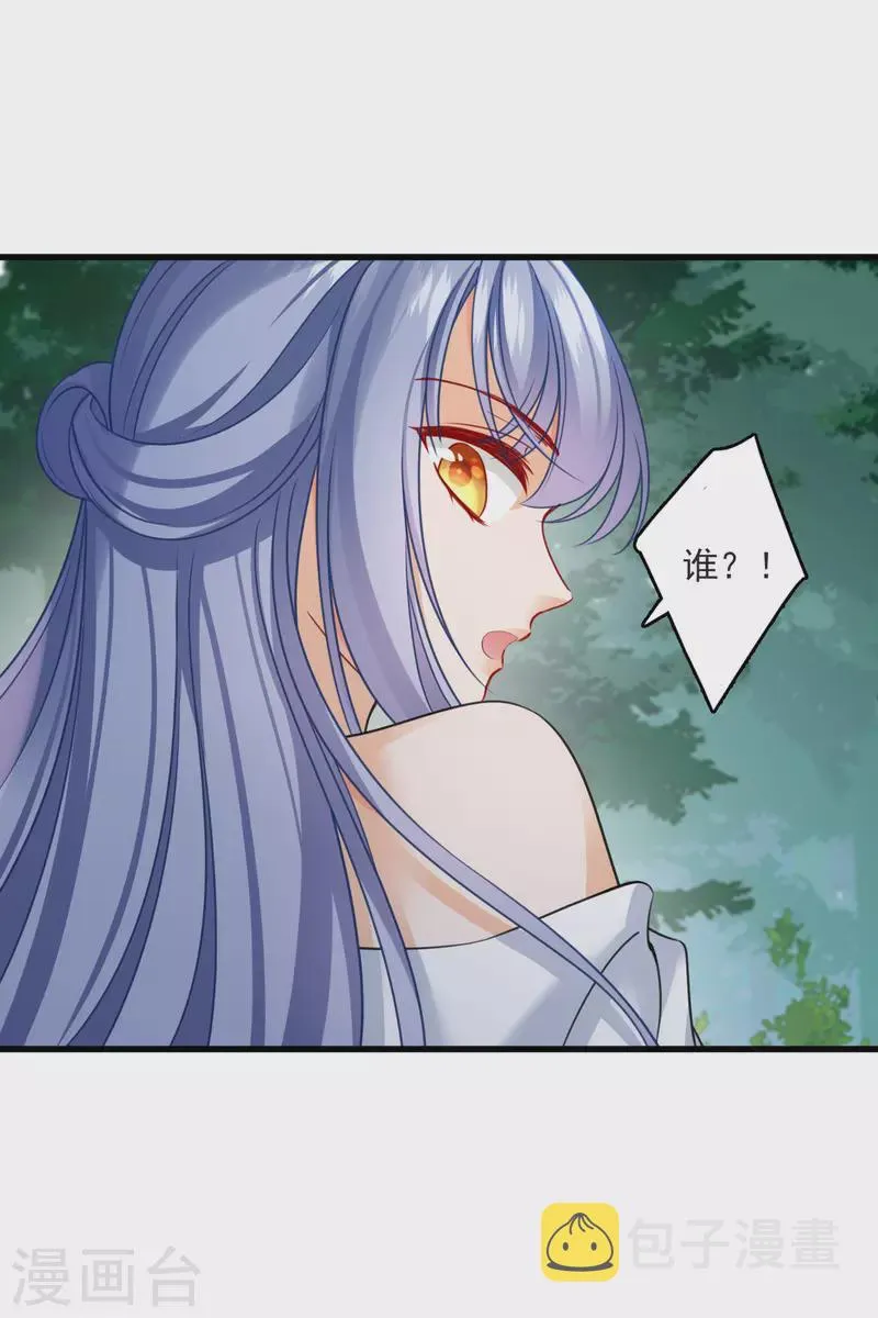 第13话 王爷多虑了 第5页